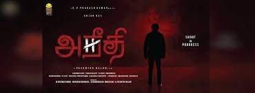 ANEETHI Tamil Movie Review
