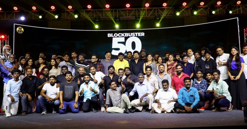 “மாமன்னன்” திரைப்படத்தின்  50வது நாள் வெற்றி விழா கொண்டாட்டம் !!