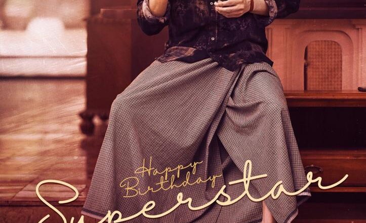 Superstar Mahesh Babu, Trivikram Srinivas, Haarika & Hassine Creations Guntur Kaaram