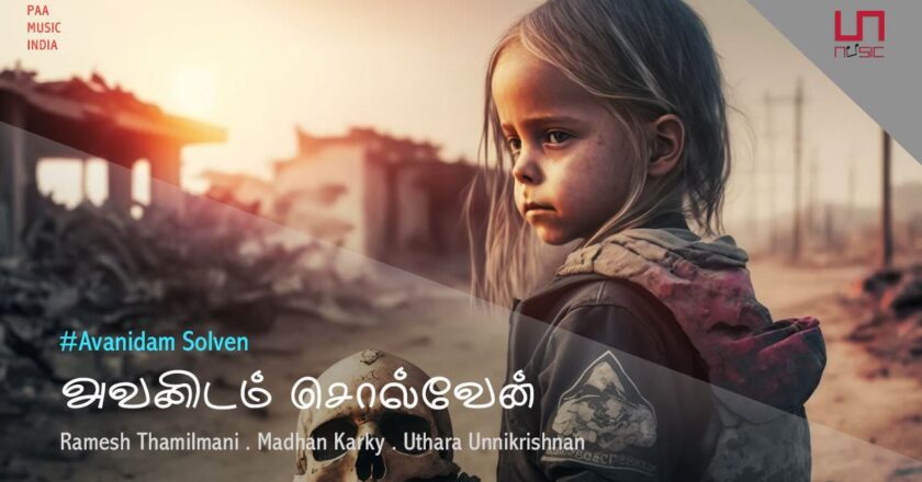 Avanidam Solven’ : A Song Illuminating the Impact of War