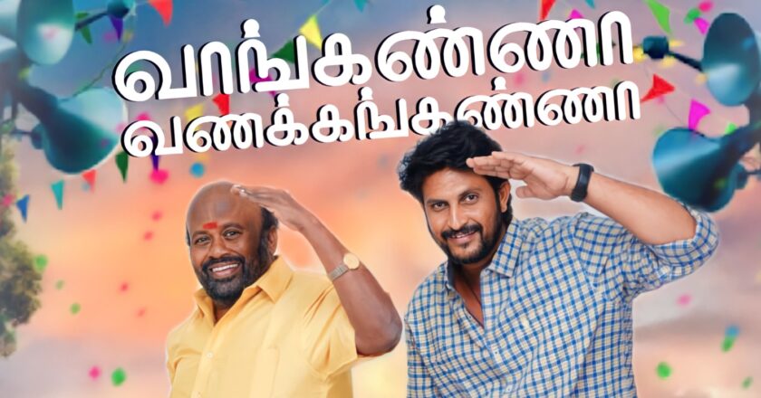 இருபது நாட்களுக்குள் மொத்த படப்பிடிப்பை முடித்த “