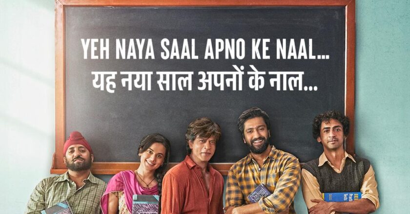 The makers of Dunki launch two new posters bringing together an endearing family of friends!