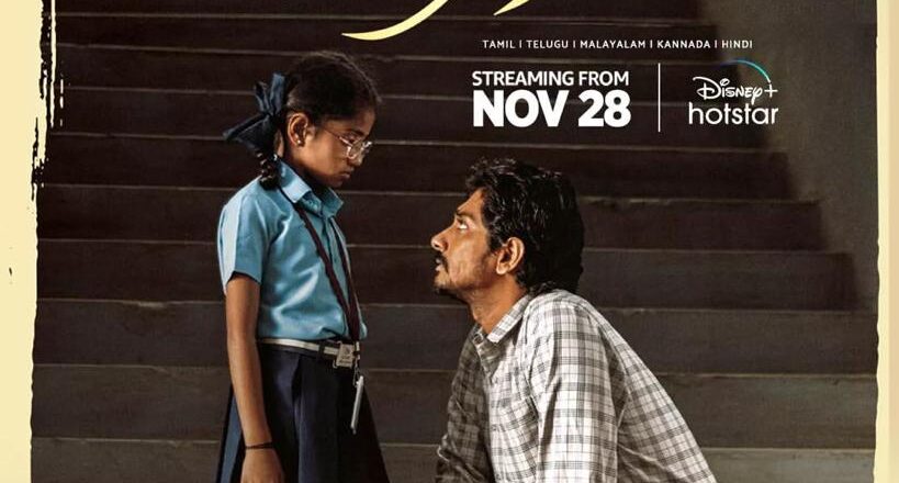 விமர்சகர்களால் கொண்டாடப்பட்ட “சித்தா” திரைப்படம், நவம்பர் 28 முதல் டிஸ்னி+