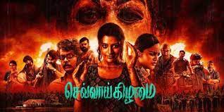 பாயல் ராஜ்புத்தின் போல்ட் படம் எப்படி?