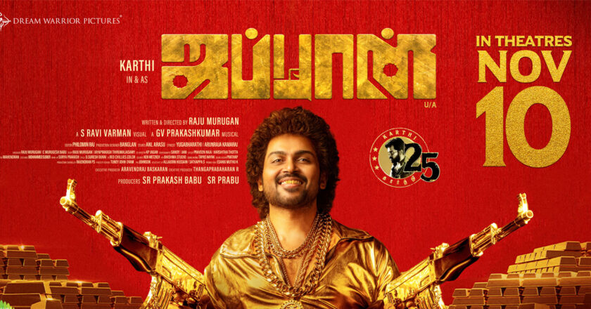 ஆனால் தவறு செய்தவனை தாய் கூட மன்னிக்க மாட்டாள் என்பதுதான் படம் சொல்லும் செய்தி.