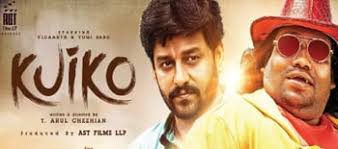  Kuiko  Tamil Movie Review