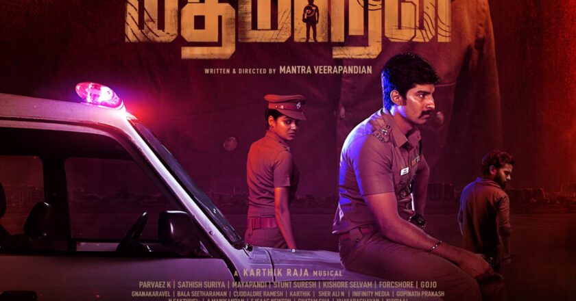 ஜி.எஸ் சினிமா இண்டர்நேஷனல் தயாரிப்பில் அறிமுக இயக்குநர் மந்த்ரா வீரபாண்டியன்
