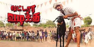 சிறிய கதையை மண்மனம் மாறாமல் படமாக்கியுள்ளனர்.