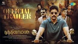 “Nandhivarman”Tamil Movie Review