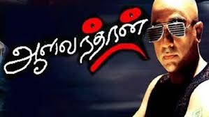 “கடவுள் பாதி, மிருகம் பாதி, கலந்து செய்த கலவை நான்.  வெளியே மிருகம் உள்ளே கடவுள், விளங்க முடியா கவிதை நான்”