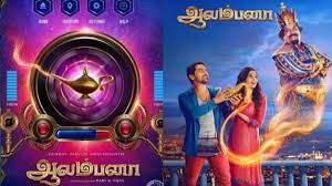 குழந்தைகள் முதல் பெரியவர்கள் வரை அனைவரும் விரும்பிப் பார்க்கும்