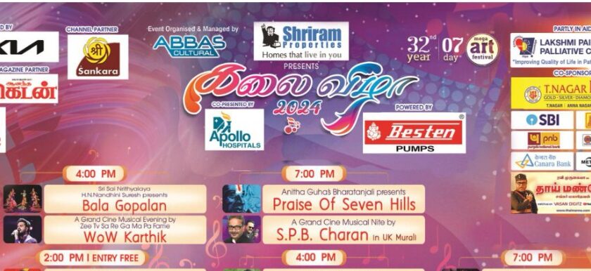 We take pleasure in informing your goodself that, Abbas Cultural’s Kalai Vizha