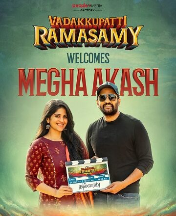 ‘வடக்குப்பட்டி ராமசாமி’ படத்தின் தேங்க்ஸ் மீட்!