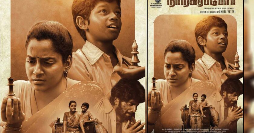 சதுரங்க விளையாட்டு பின்னணியில் சமூகப்பிரச்சனையை பேச வரும் ‘நாற்கரப்போர்’