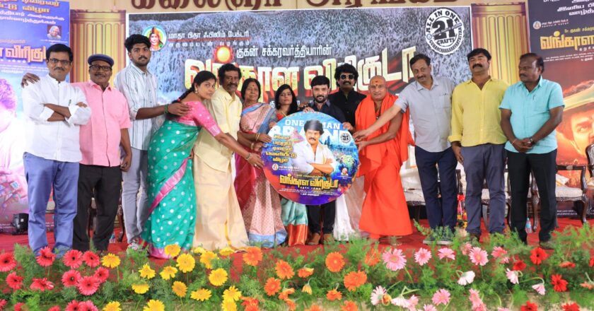 ‘Vangala Viriguda – Kurunila Mannan’ Music and Trailer Launch Event