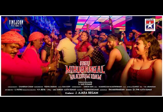 ‘இங்கு மிருகங்கள் வாழும் இடம்’ படத்தின் பத்திரிகையாளர் சந்திப்பு