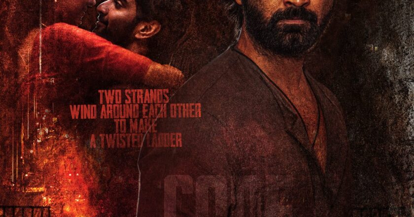 நடிகர் அதர்வா முரளியின் பிறந்தநாளை முன்னிட்டு ’டிஎன்ஏ’ படத்தின் ஃபர்ஸ்ட் லுக் வெளியிடப்பட்டது!