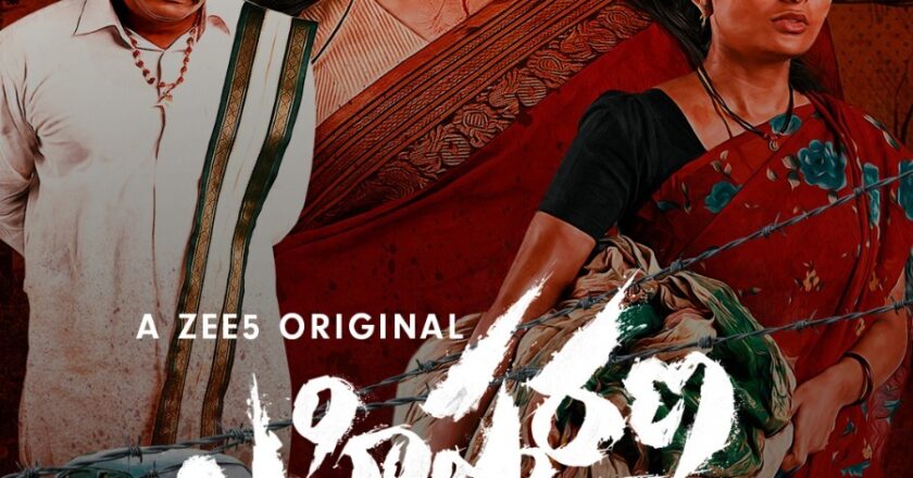 நடிகை அஞ்சலி நடிப்பில், அற்புதமான அனுபவம் தரும் புதிய சீரிஸ் ‘பஹிஷ்கரனா’  ZEE5 இல் ஜூலை 19, 2024 முதல் ஸ்ட்ரீமாகவுள்ளது !! 