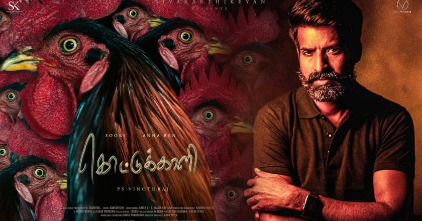 KOTTU KALLI TAMIL MOVIE REVIEW