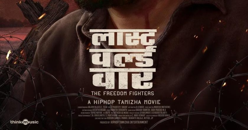 பான் இந்திய நடிகராக மாறும் ஹிப்ஹாப் ஆதி!!