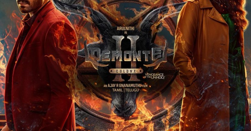 “டிமான்ட்டி காலனி 2”