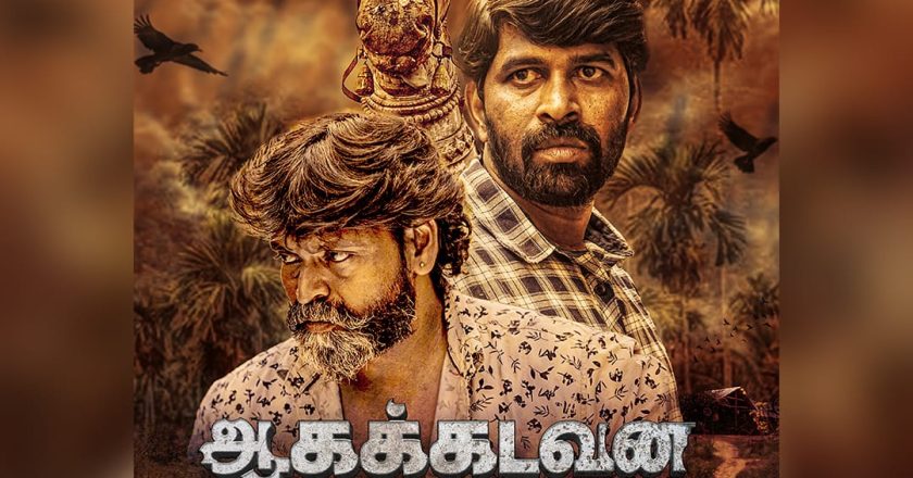 அனிதா லியோ மற்றும் லியோ வெ ராஜா இணைந்து தயாரிக்கும் திரைப்படம் ‘ஆகக்கடவன’.