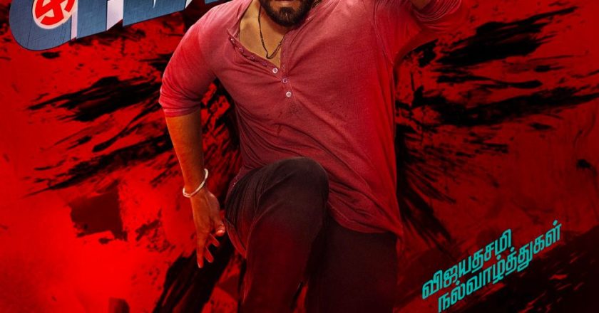 இயக்குநர் ஷங்கரின் “கேம் சேஞ்சர்” 10 ஜனவரி 2025 அன்று வெளியாகிறது !!