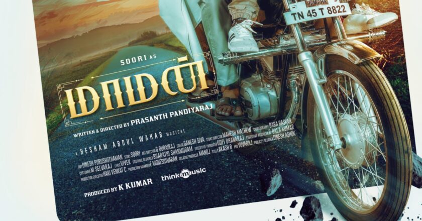 நடிகர் சூரியின் “மாமன்” திரை ப்படம்