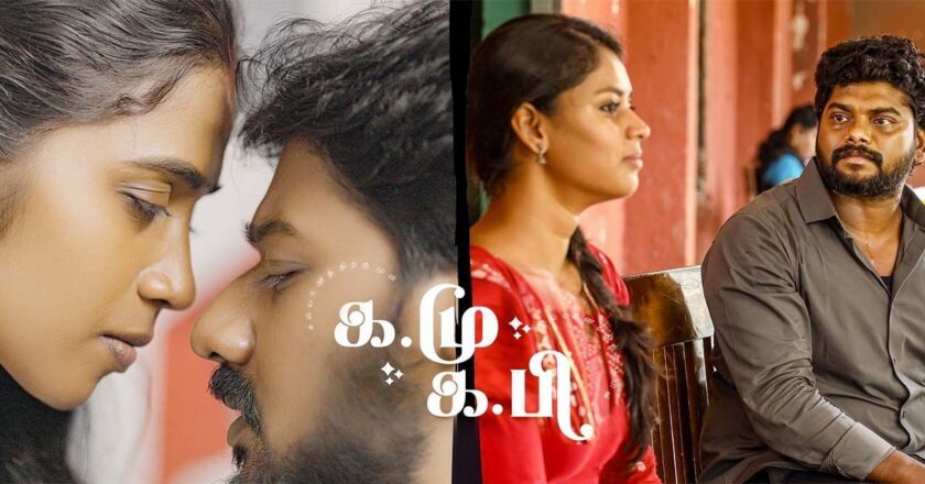 Ka Mu Ka Pi Tamil Movie Review