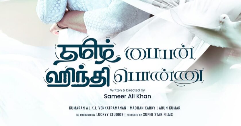 Sameer Ali Khan produces, directs and plays