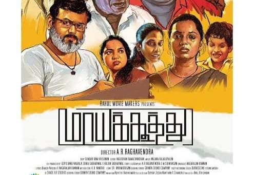 Maayakoothu Tamil Movie Review