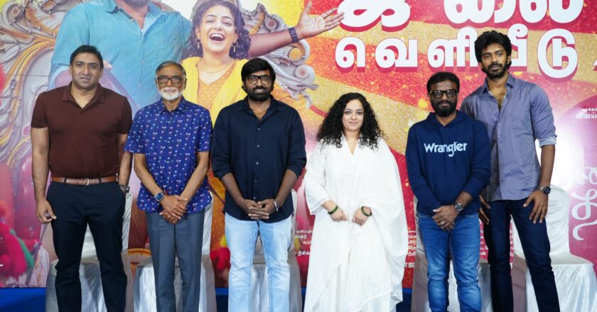 மக்கள் செல்வன்’ விஜய் சேதுபதி – நித்யா மேனன் நடிக்கும்