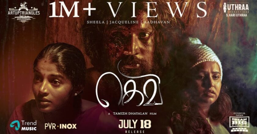 Gevi Tamil Movie Review