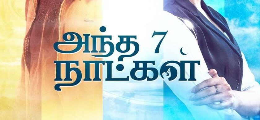 Andha 7 Naatkal – A New-Age Romantic Thriller
