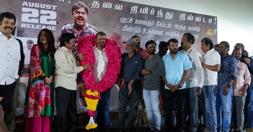 கேப்டன் பிரபாகரன்’ டிரைலர் மற்றும் பாடல் வெளியீட்டு