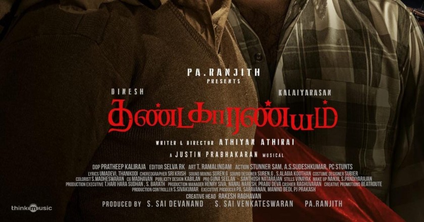 தினேஷ், கலையரசன் நடித்த “தண்டகாரண்யம்”