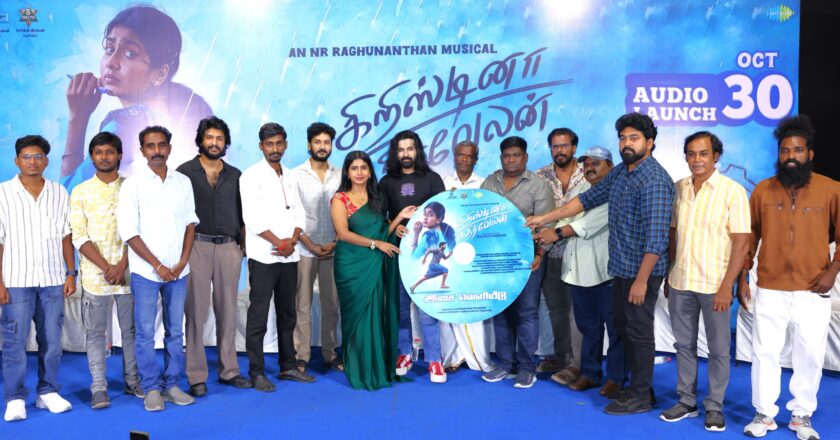 நடிகர் கௌஷிக் ராம் நடிக்கும் ‘கிறிஸ்டினா கதிர்வேலன்