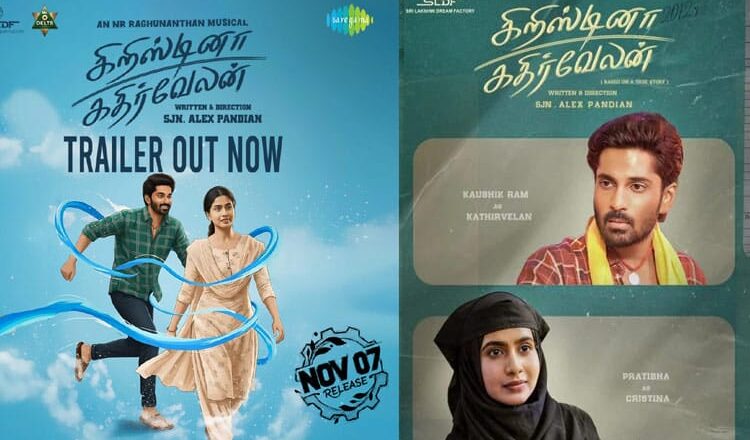 CRISTINA KATHIRVELAN*Tamil Movie Review