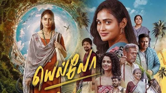 YELLOW Tamil Movie Review