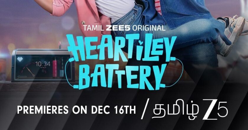 டிசம்பர் 16 முதல் ZEE5-ல் ‘ஹார்டிலே பேட்டரி’ சீரிஸை ரசிக்கத் தவறாதீர்கள்!