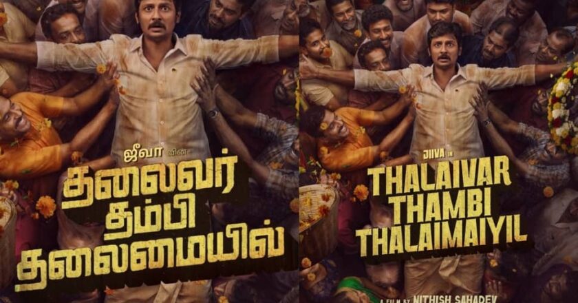 THALAIVAR THAMBI THLAMAYIL ( TTT ) Tamil Movie Review