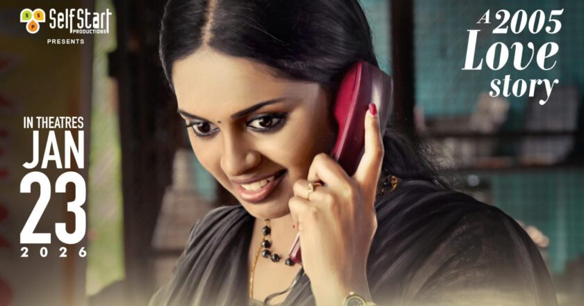 2005-ஆம் ஆண்டின் காதல் கதை “மாயபிம்பம்” –