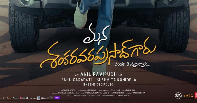 Megastar Chiranjeevi’s Mana Shankara Vara Prasad Garu