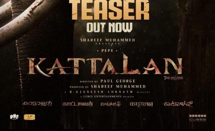 *கியூப்ஸ் என்டர்டெய்ன்மென்ட்ஸ் நிறுவனம் தயாரிக்கும்