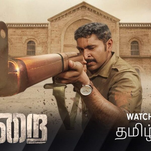 ZEE5 இல் வெளியான சிறை திரைப்படம், மிகக் குறுகிய காலத்தில்