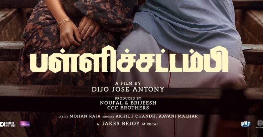 Jakes Bejoy–Tovino Combo Set to Trend Again; Tamil Version Song ‘