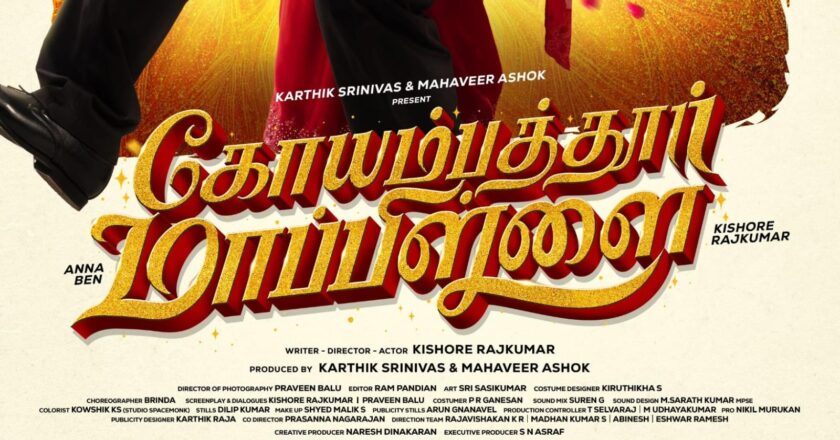 Director Lokesh Kanagaraj unveils first look of Noise and Grains’