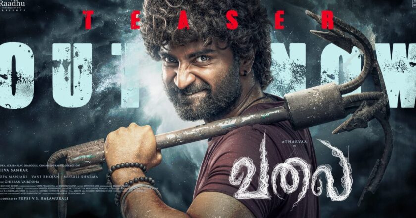 Raadhu Infotainment Pepsi V.S. Balamurali presents,