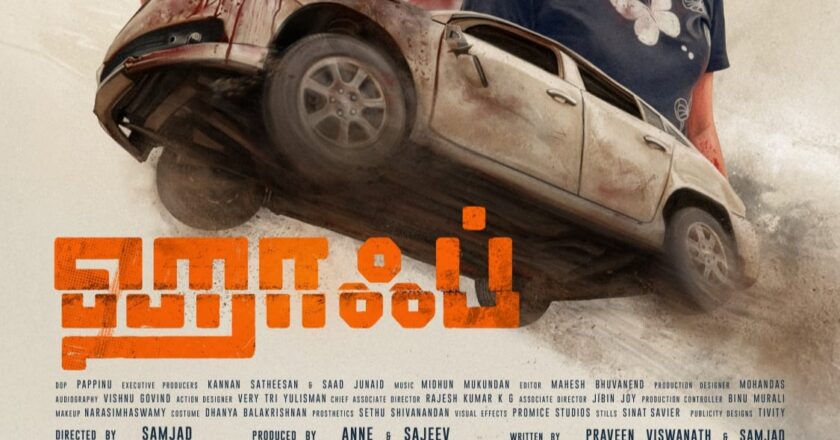 Fragrant Nature Film Creations Releases the Second Poster of HALF: