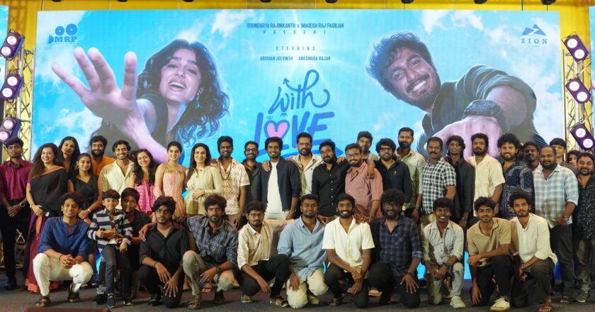 *வித் லவ் ( With Love )” திரைப்பட முன் வெளியீட்டு விழா !!*